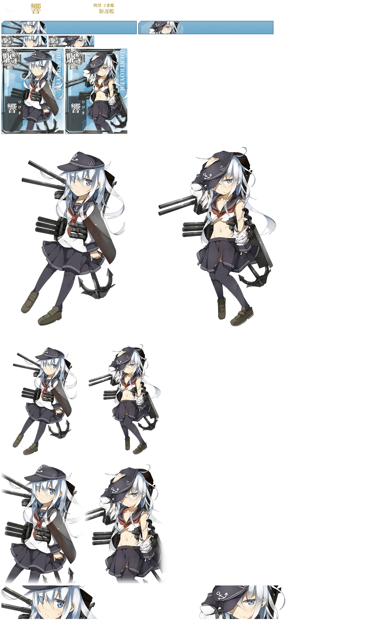 Kantai Collection (JPN) - Hibiki