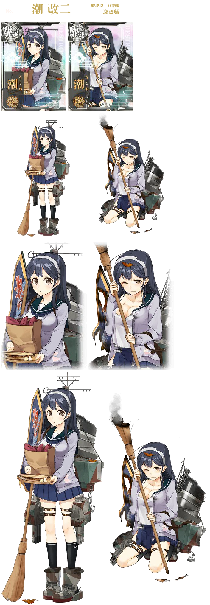 Kantai Collection (JPN) - Ushio Kai Ni (Seasonal: Fall 2015)