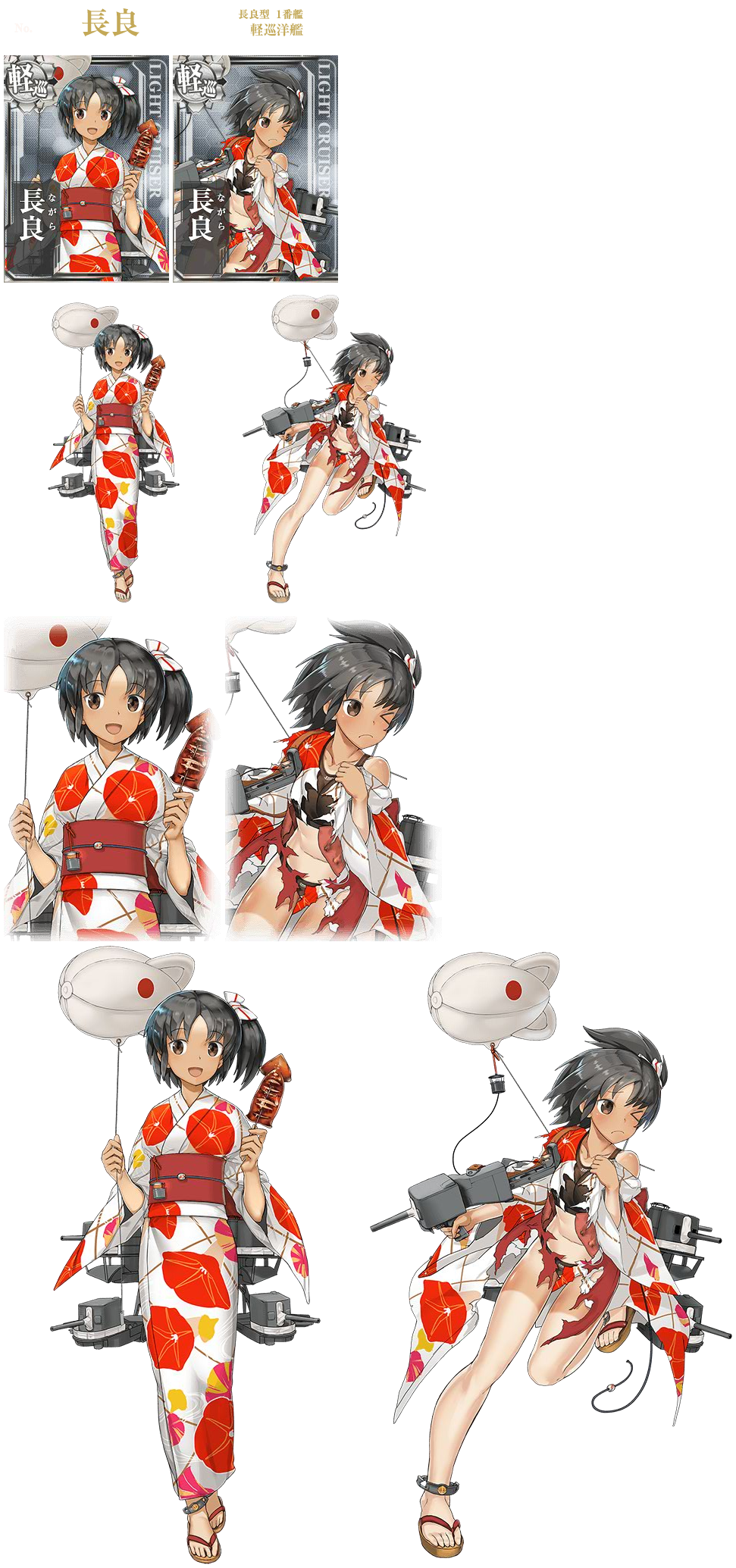 Kantai Collection (JPN) - Nagara (Seasonal: Fall 2015)