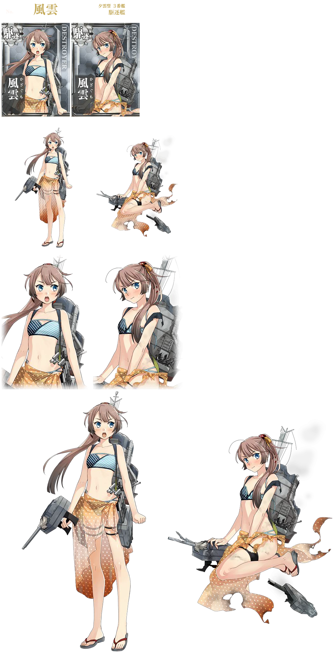 Kantai Collection (JPN) - Kazagumo (Seasonal: Early Summer 2016)