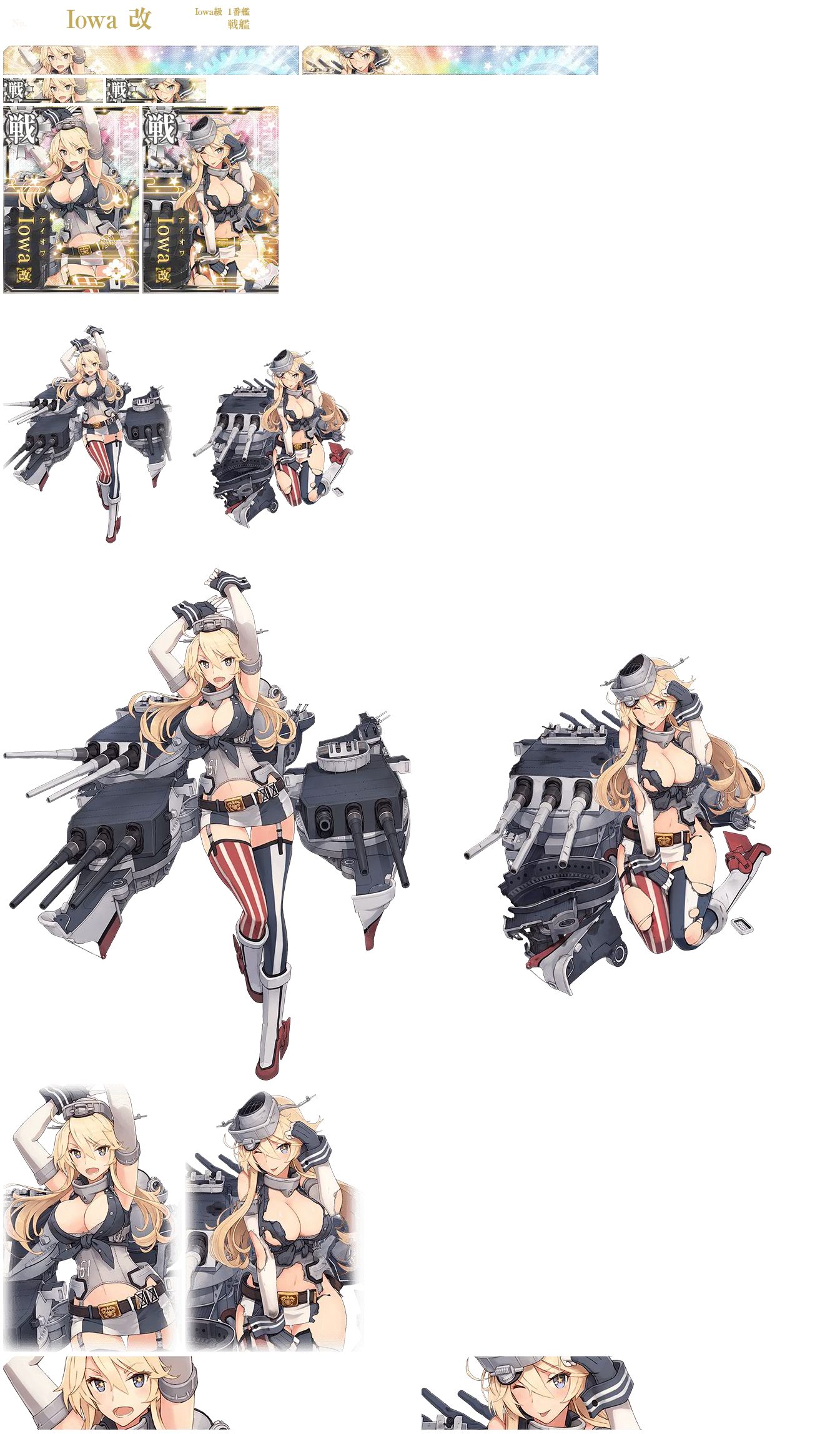 Kantai Collection (JPN) - Iowa Kai