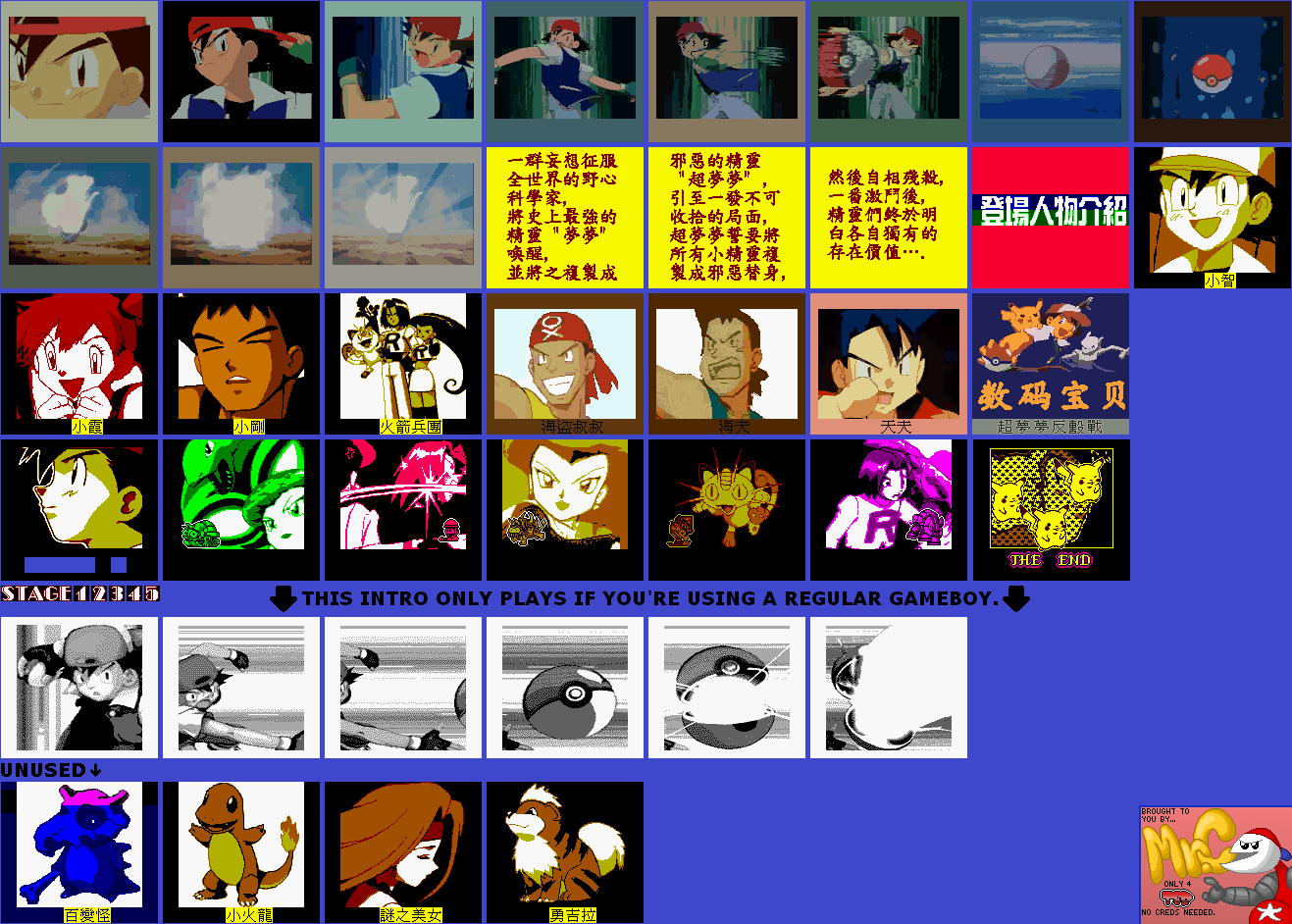 Pokémon: Mewtwo Strikes Back (Bootleg) - Title Screen, Intro, & Other Screens