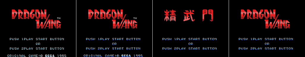 Dragon Wang - Title Screen