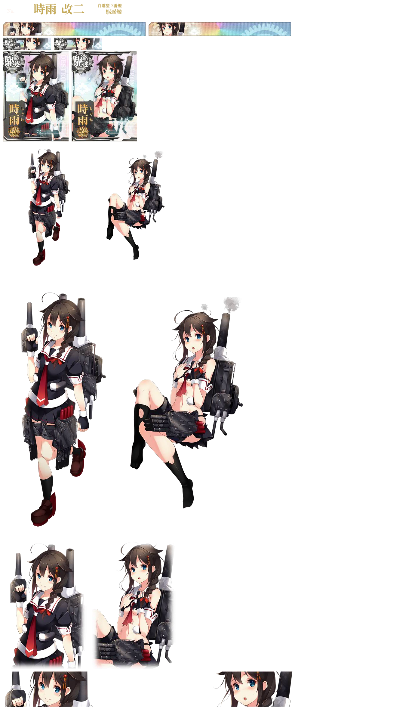 Kantai Collection (JPN) - Shigure Kai Ni