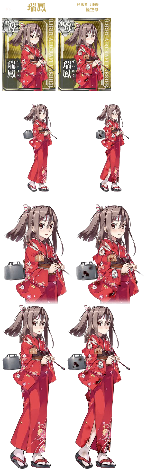 Kantai Collection (JPN) - Zuihou (Seasonal: New Year 2016)