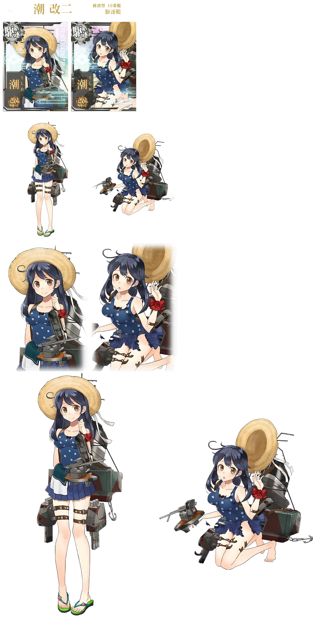 Kantai Collection (JPN) - Ushio Kai Ni (Seasonal: Early Summer 2015)