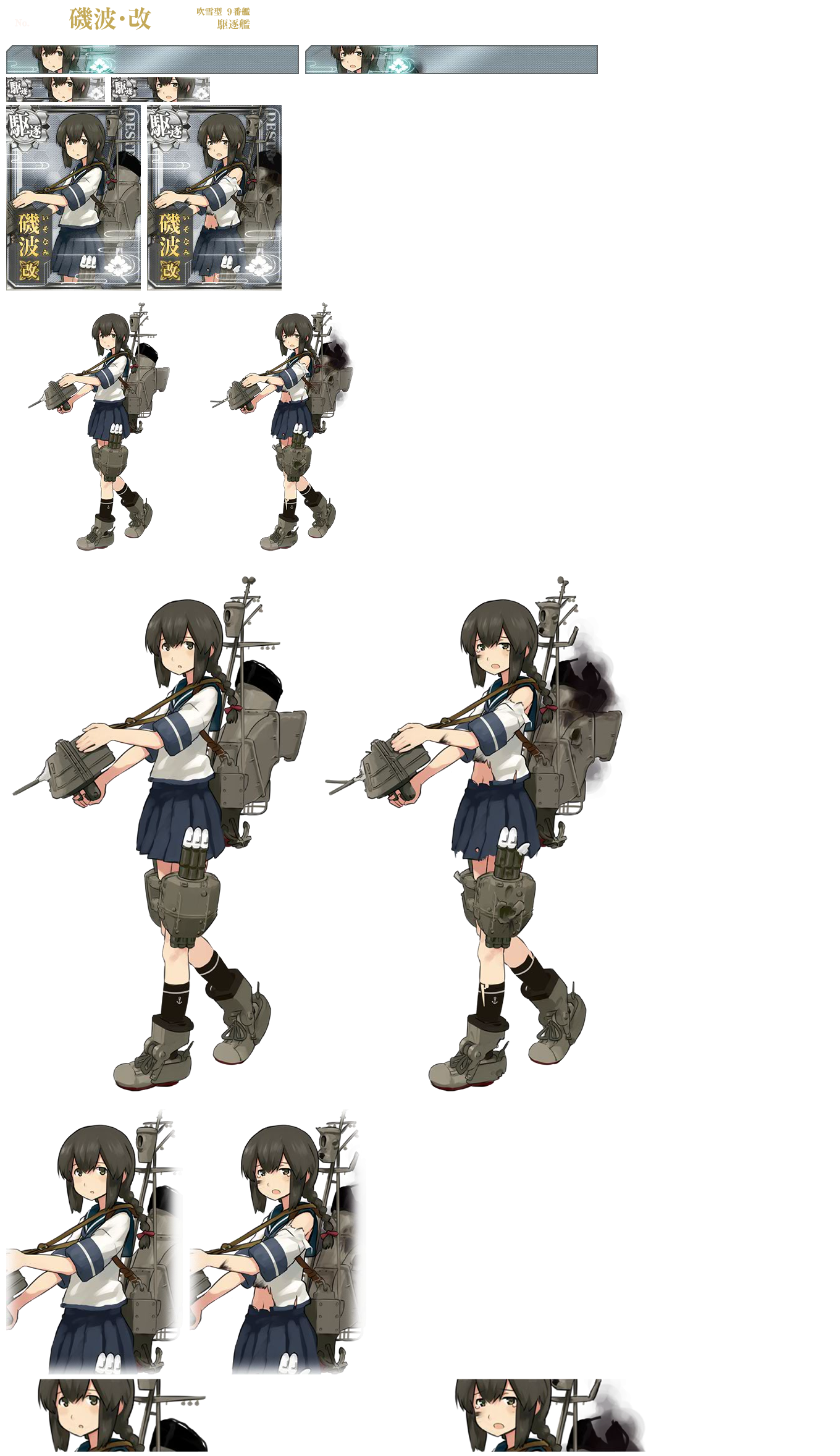 Kantai Collection (JPN) - Isonami Kai