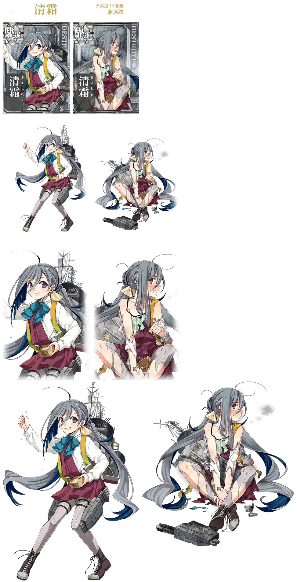 Kantai Collection (JPN) - Kiyoshimo (Seasonal: Setsubun 2016,2017)