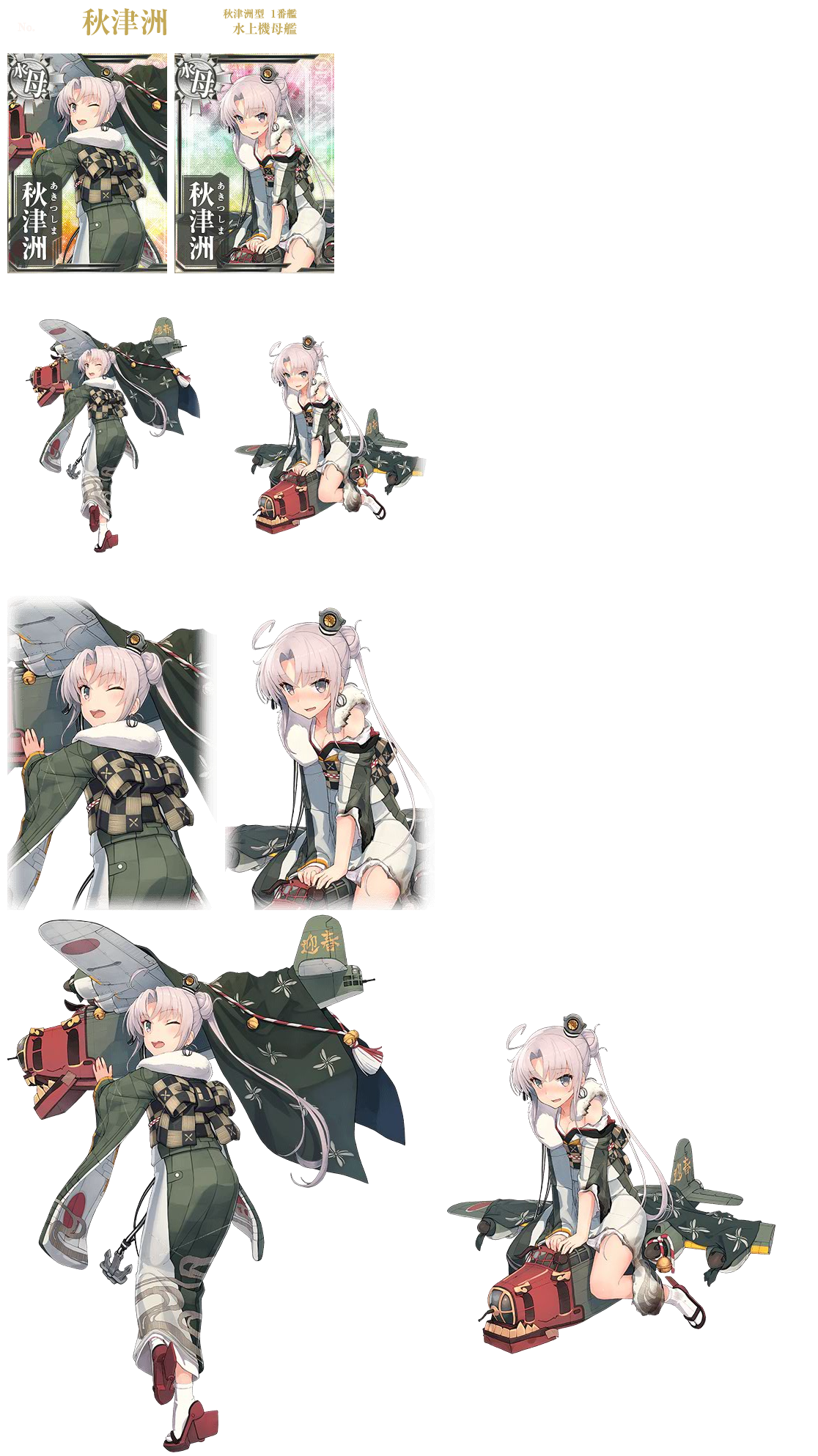 Kantai Collection (JPN) - Akitsushima (Seasonal: New Year 2017)