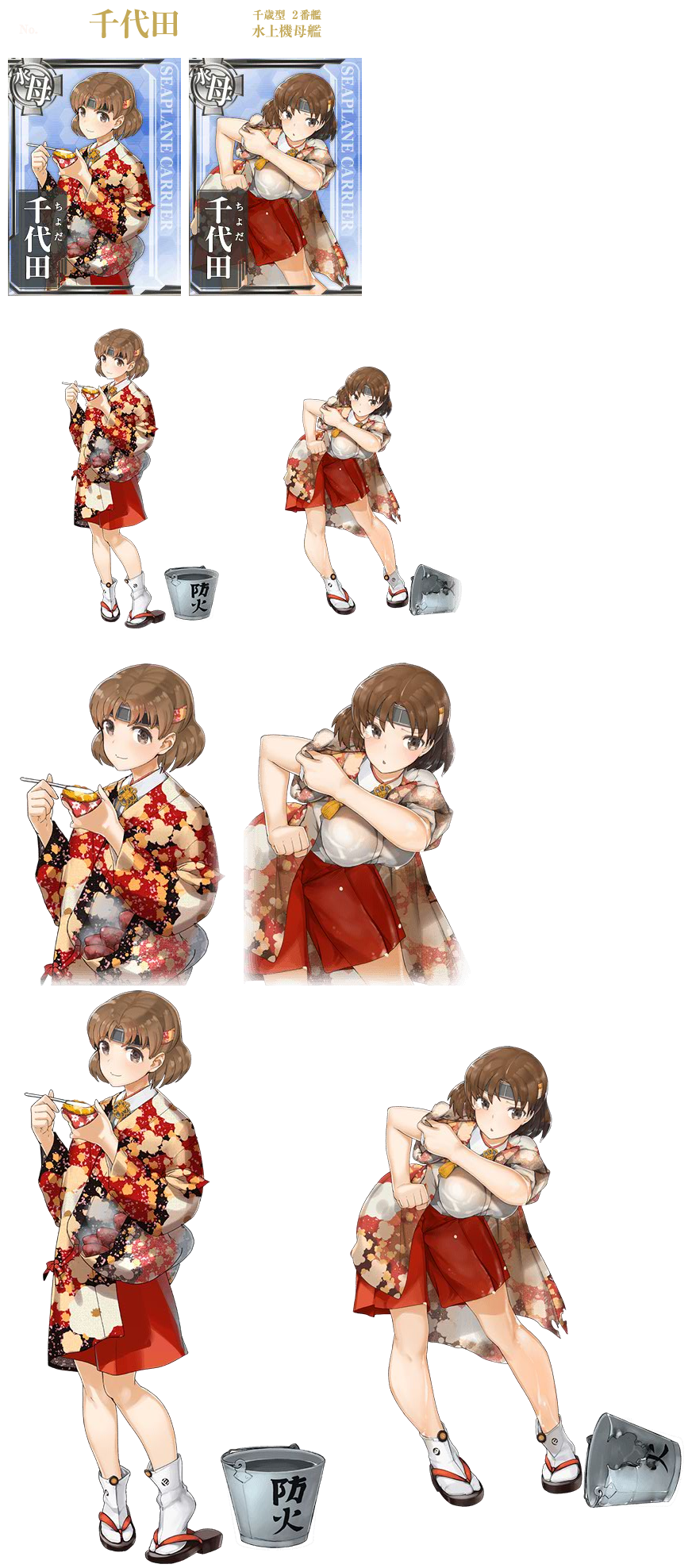 Kantai Collection (JPN) - Chiyoda (Seasonal: Fall 2015)