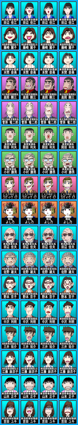 Salary Man Settai Mahjong (JPN) - Other Characters