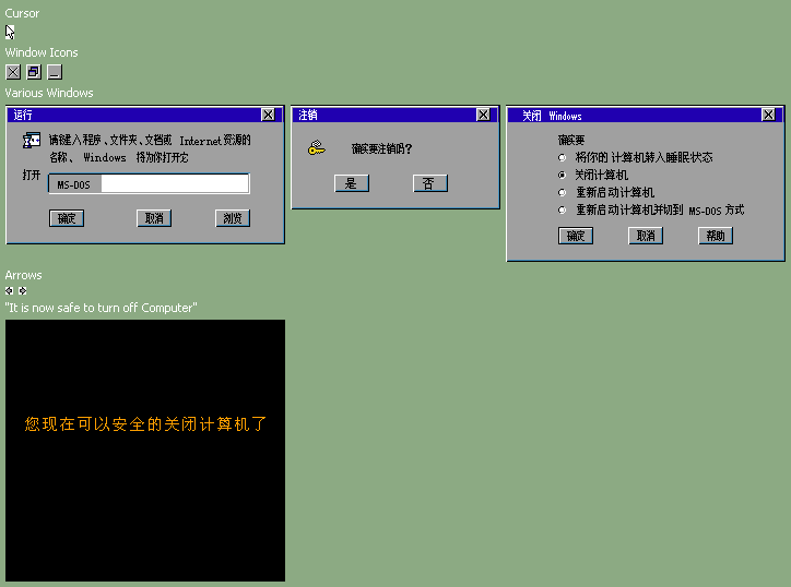 Windows 98 (Bootleg) - General Sprites