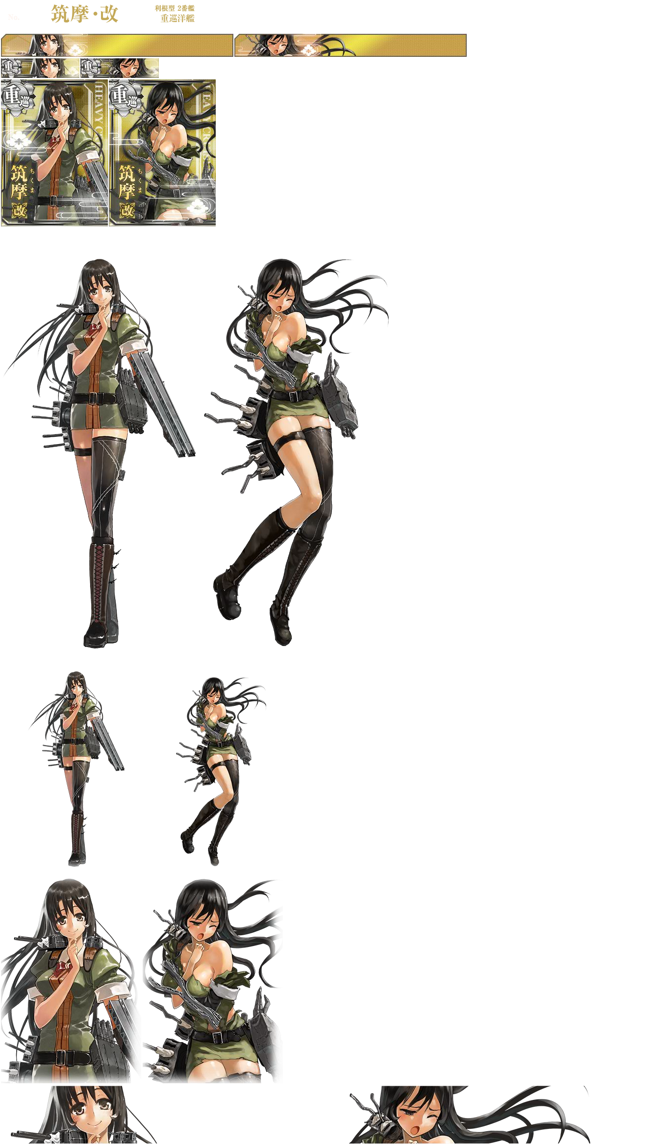 Kantai Collection (JPN) - Chikuma Kai