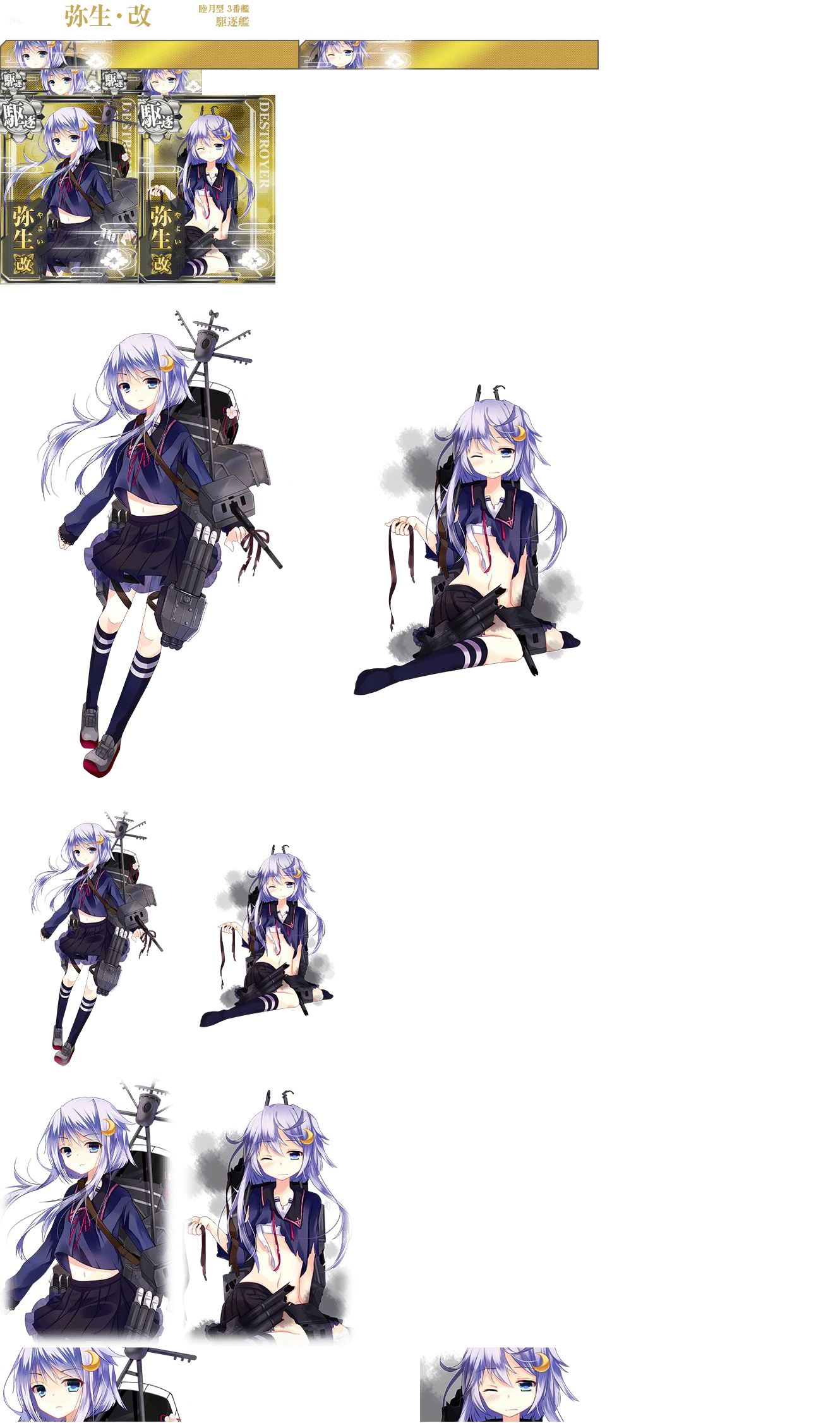 Kantai Collection (JPN) - Yayoi Kai