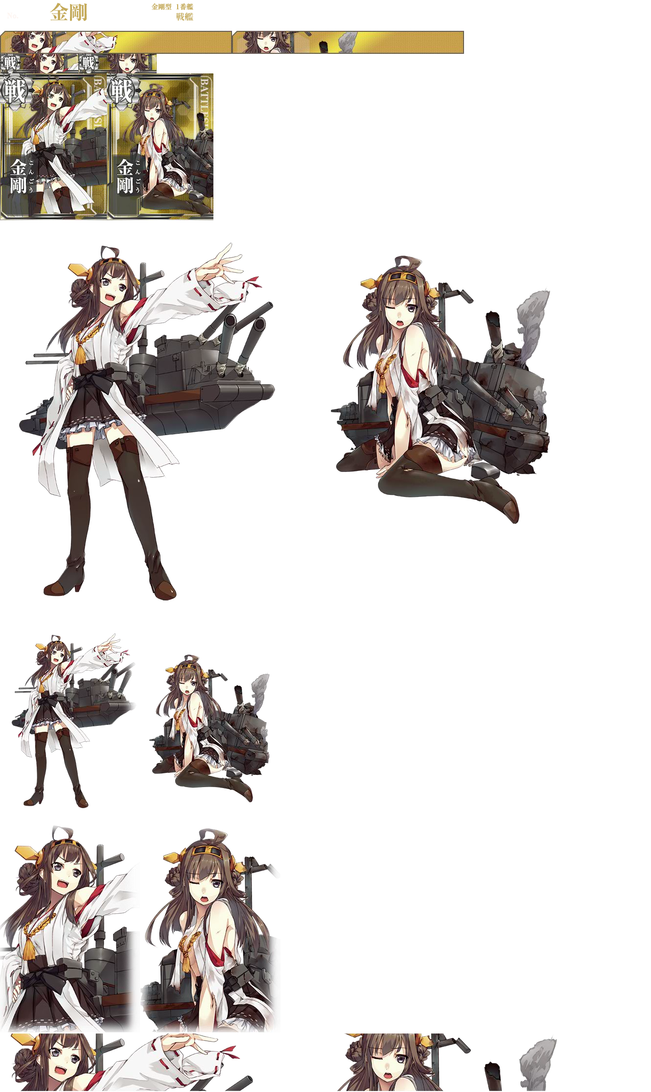 Kantai Collection (JPN) - Kongou