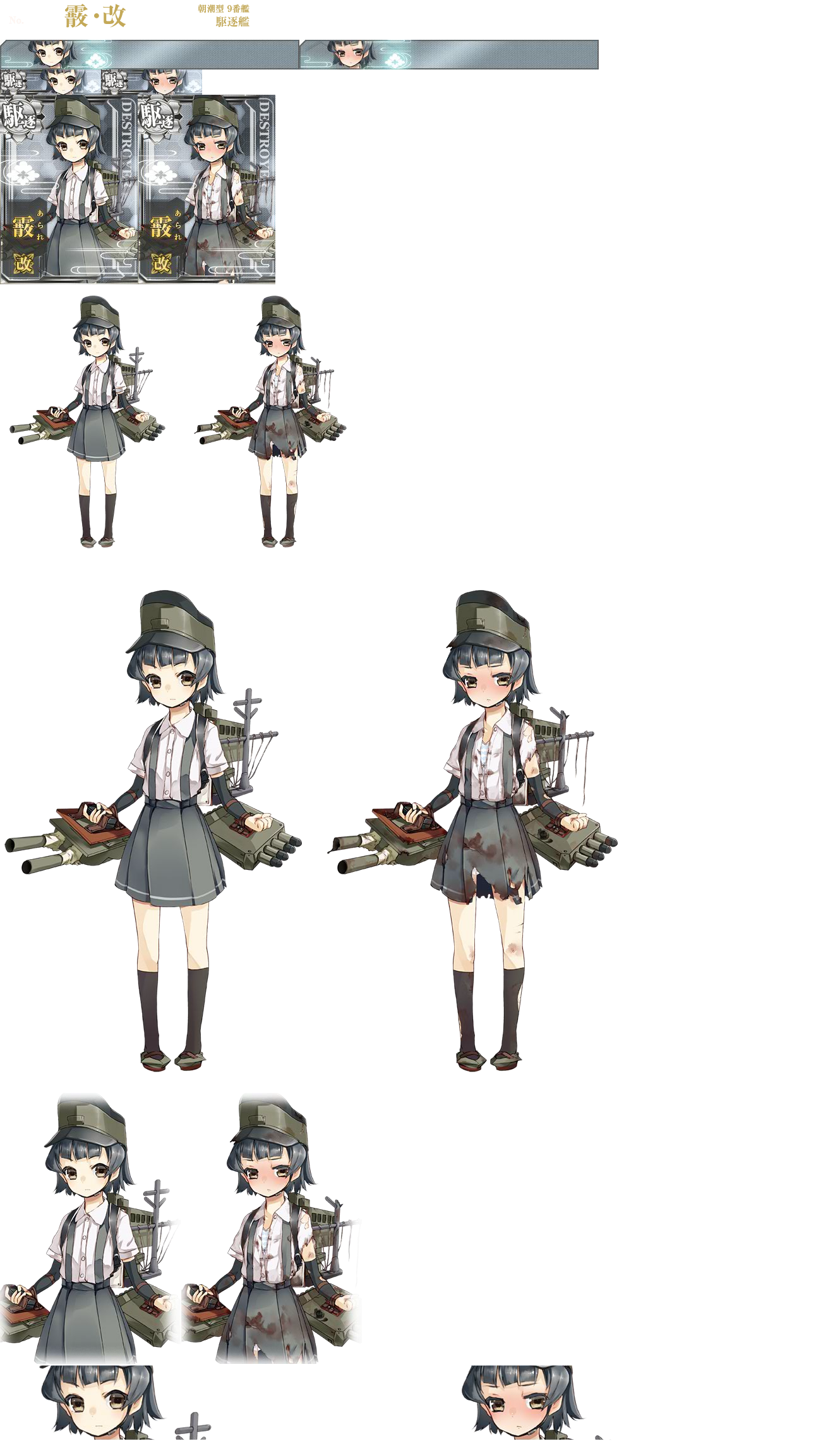 Kantai Collection (JPN) - Arare Kai