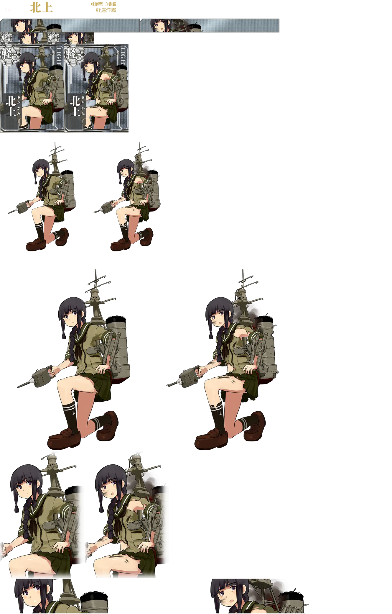 Kitakami