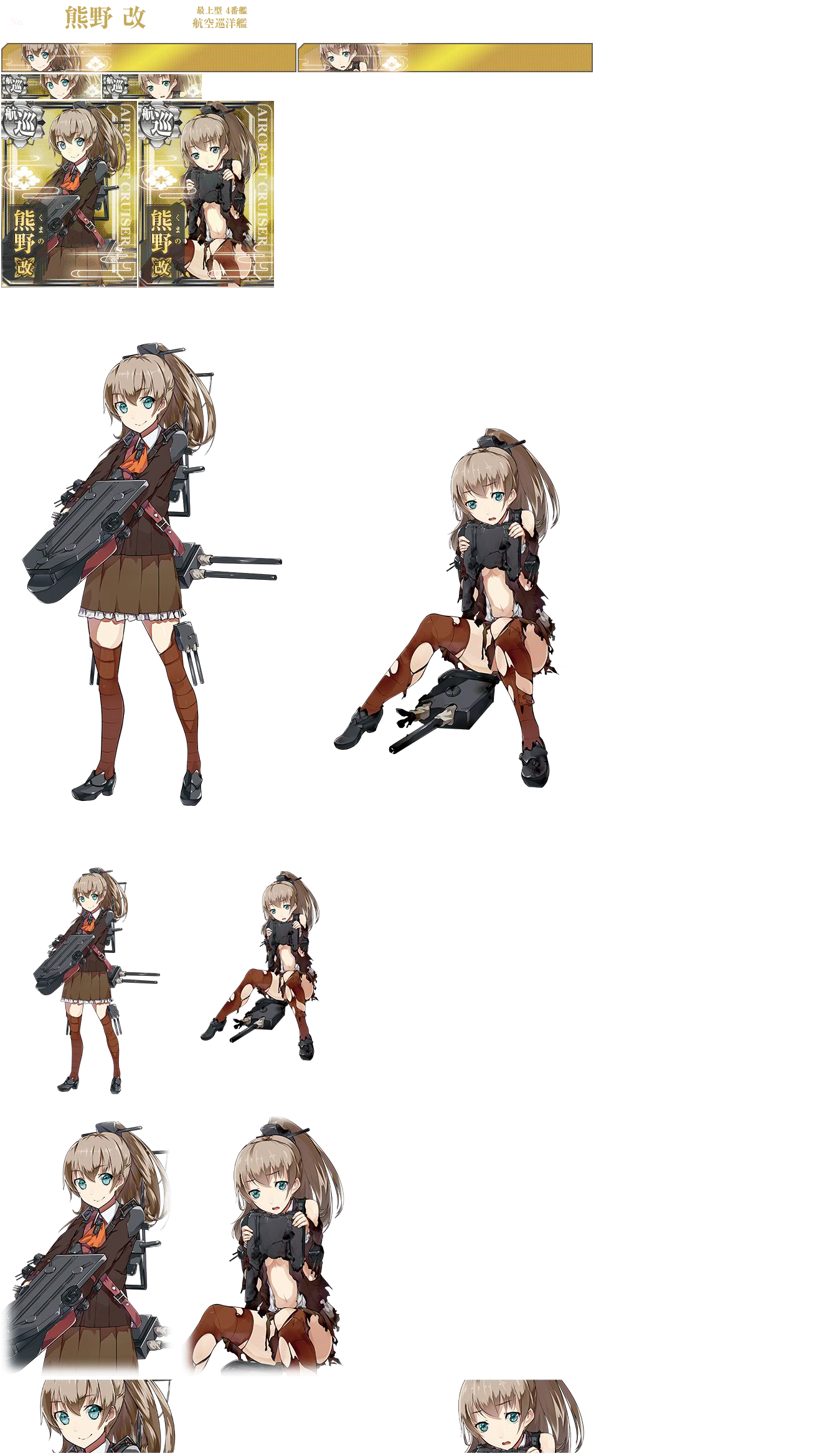 Kantai Collection (JPN) - Kumano Kai