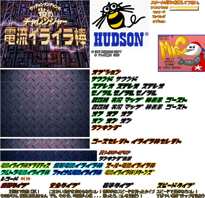 Title Screen and Main Menus