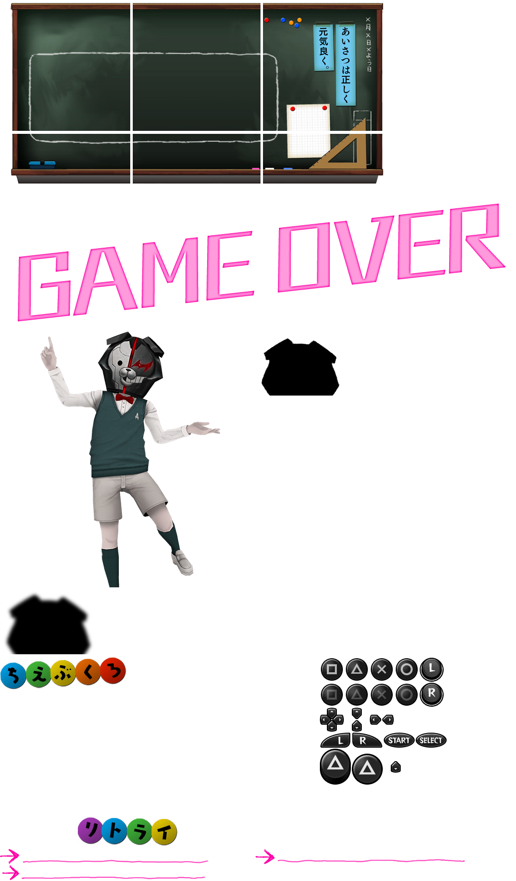 Game Over Screen