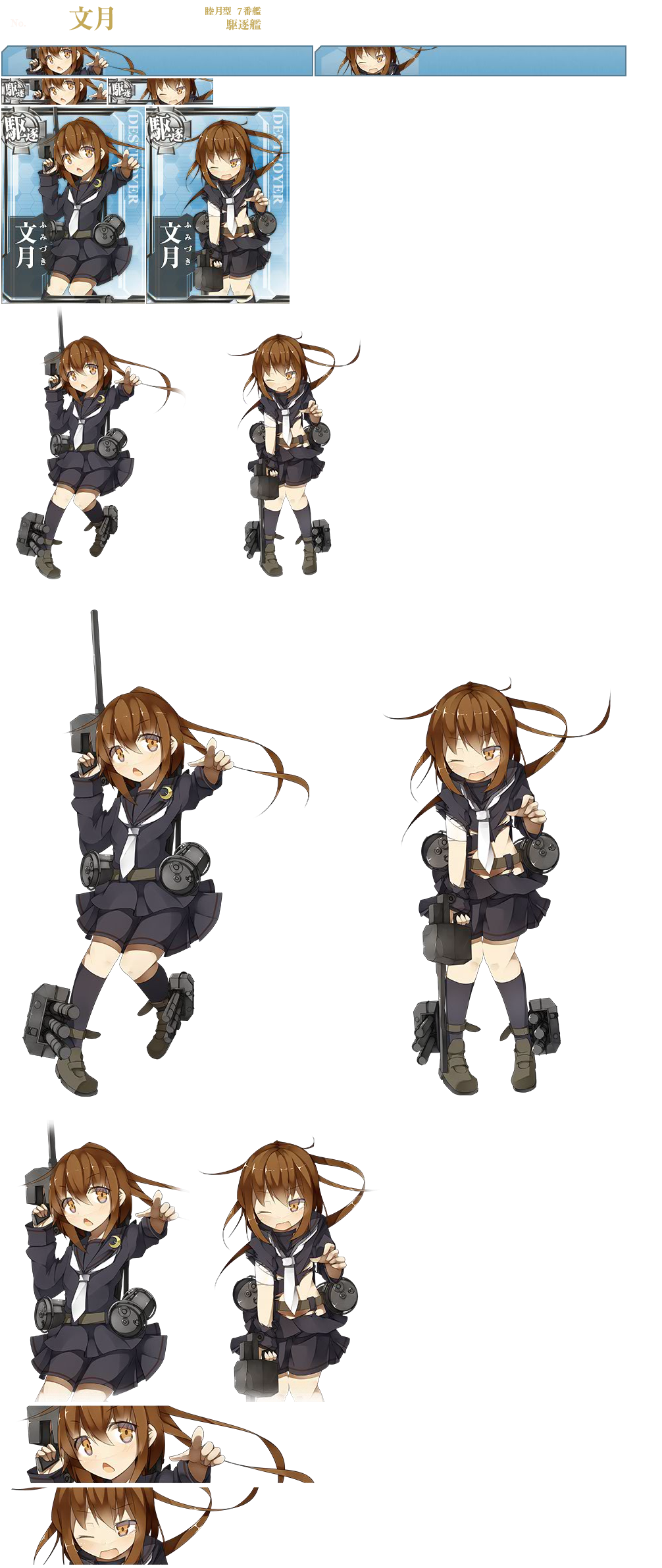 Kantai Collection (JPN) - Fumizuki