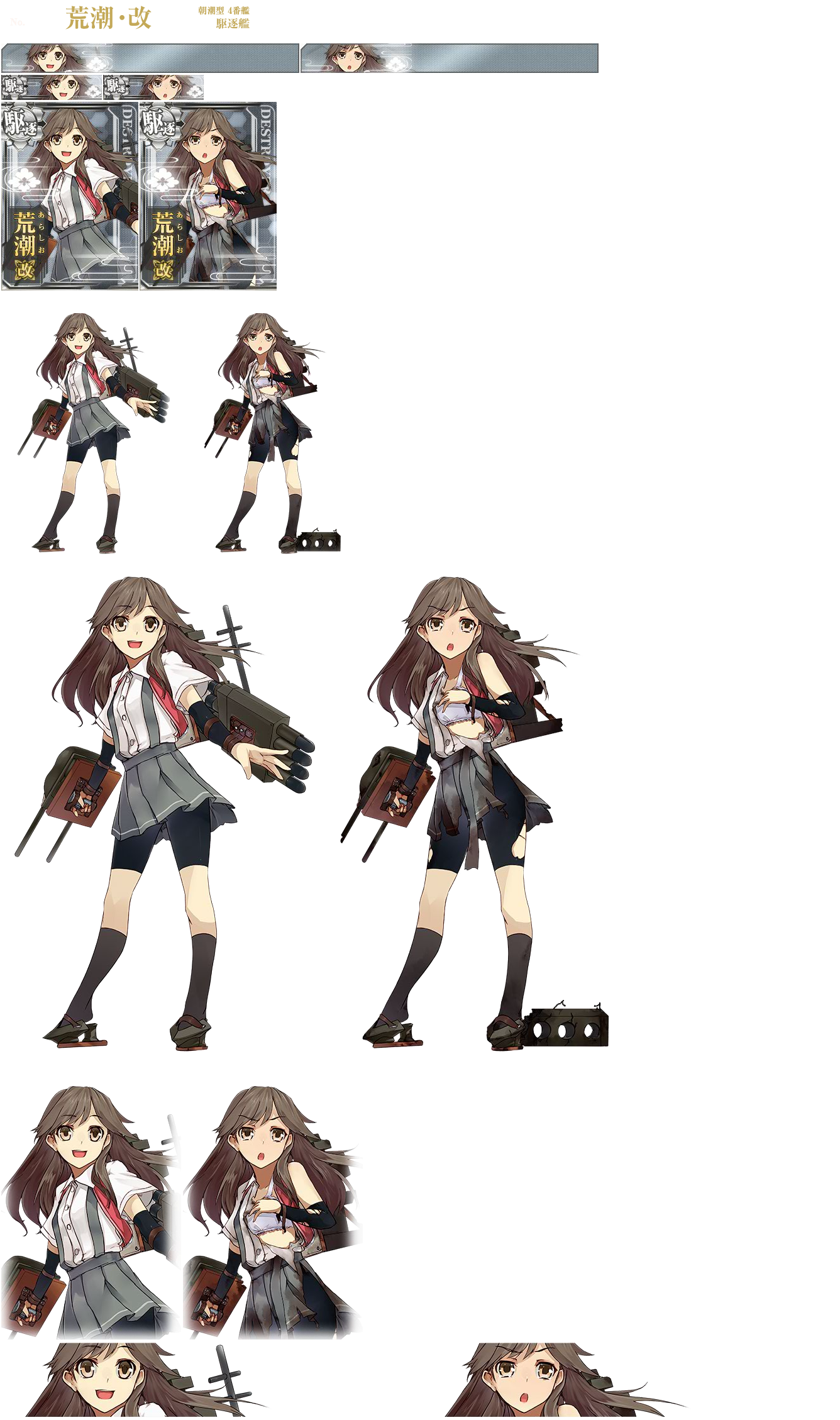 Kantai Collection (JPN) - Arashio Kai