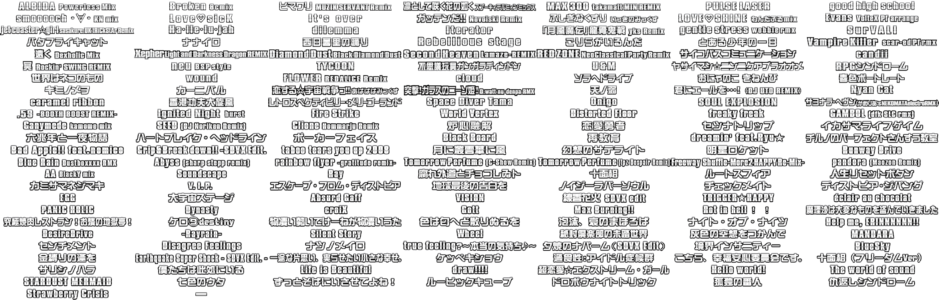 Sound Voltex Series - Song Names