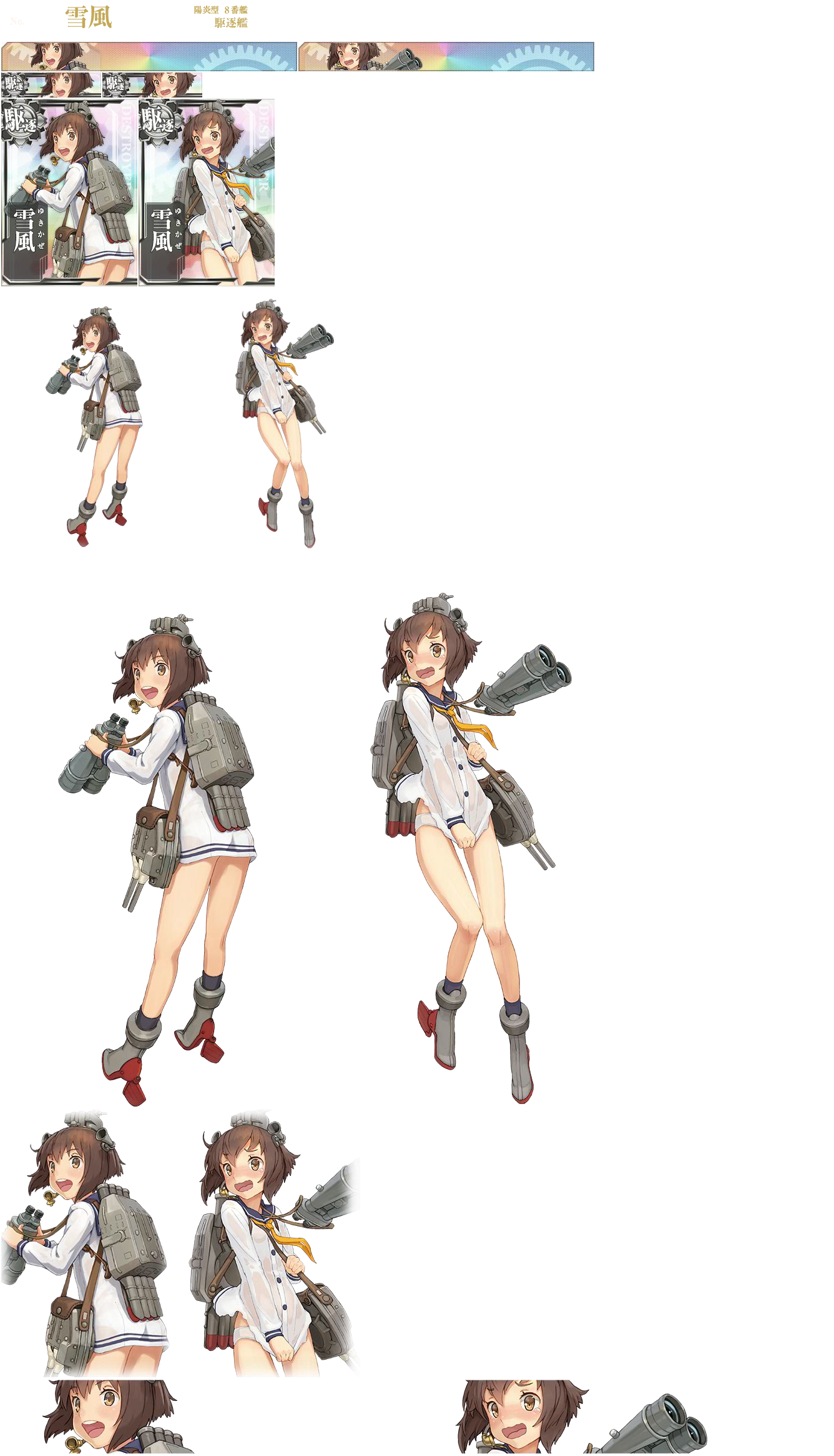 Kantai Collection (JPN) - Yukikaze