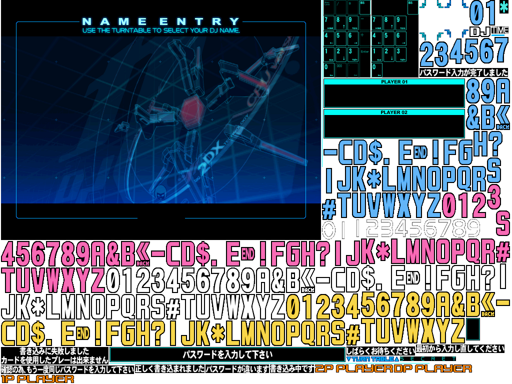 beatmania IIDX Series - Name Entry