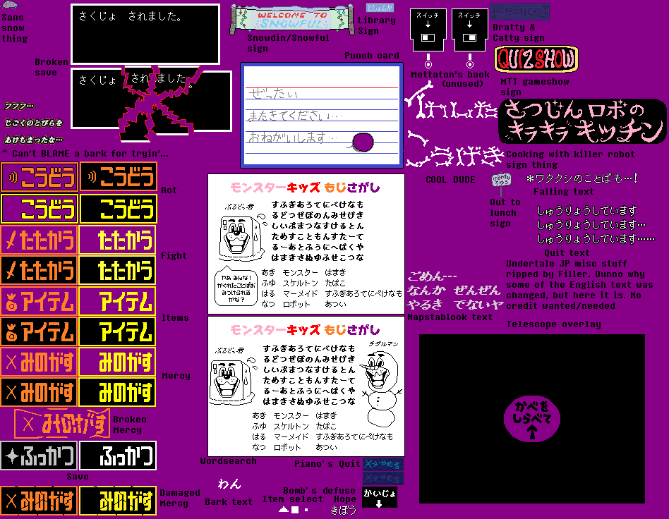 Undertale - Japanese-Version Assets