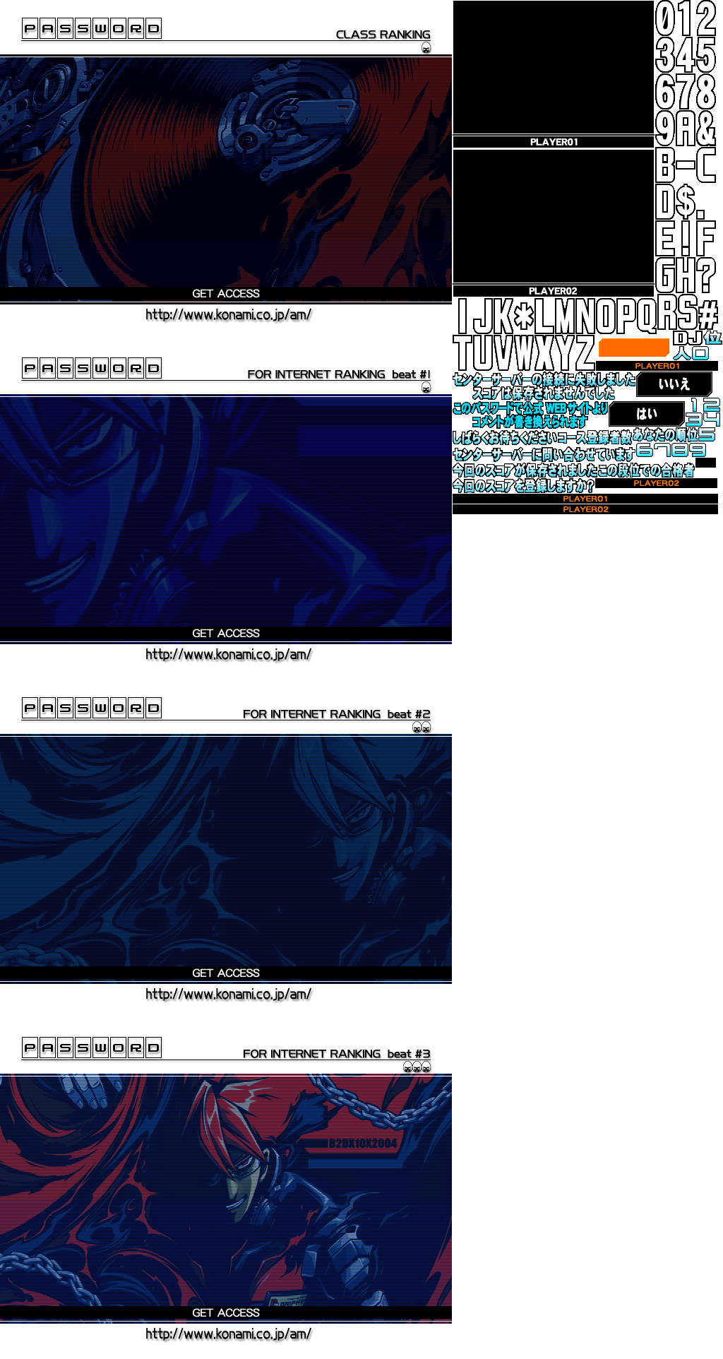 beatmania IIDX Series - Password (Internet Ranking)