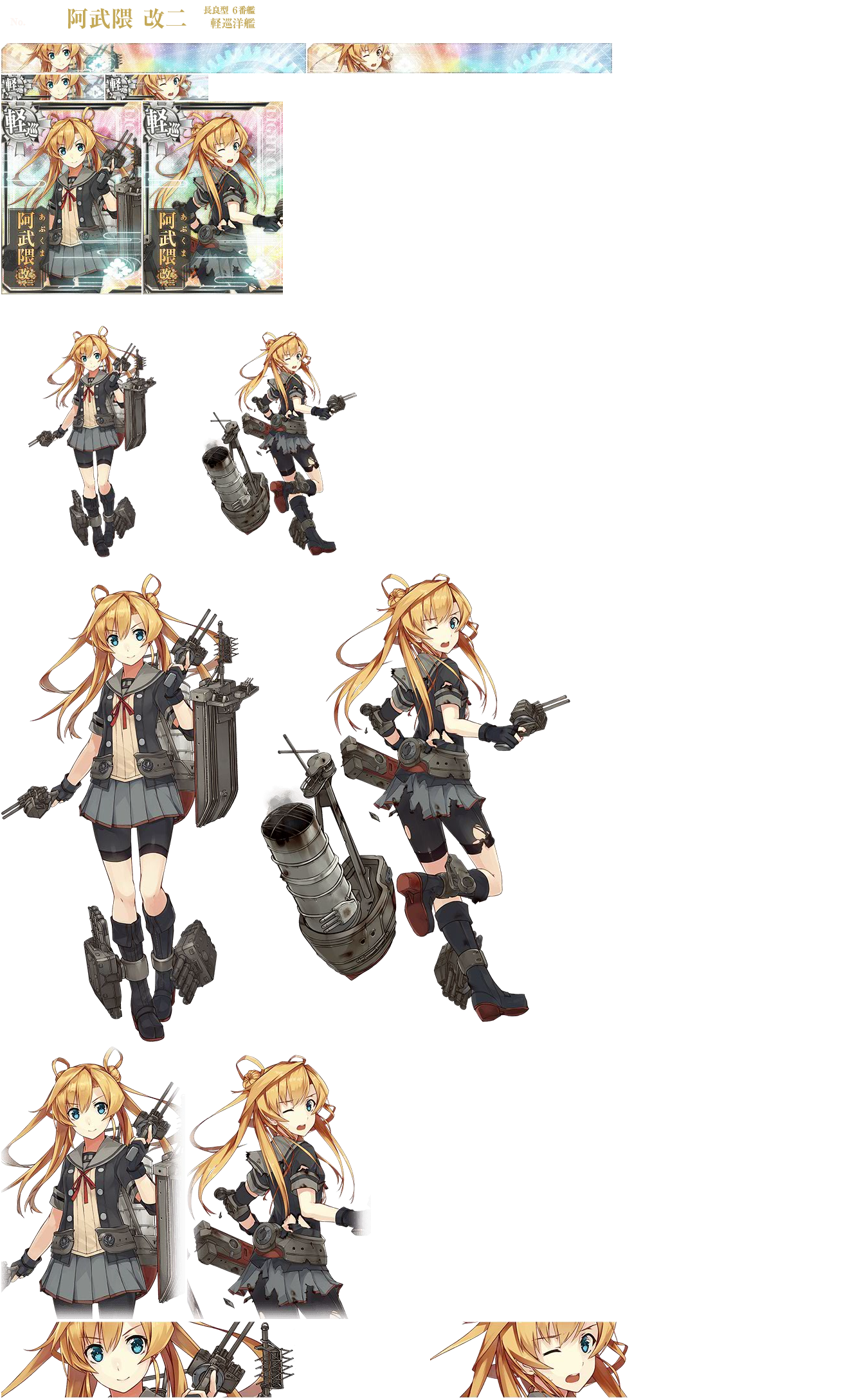 Abukuma Kai Ni