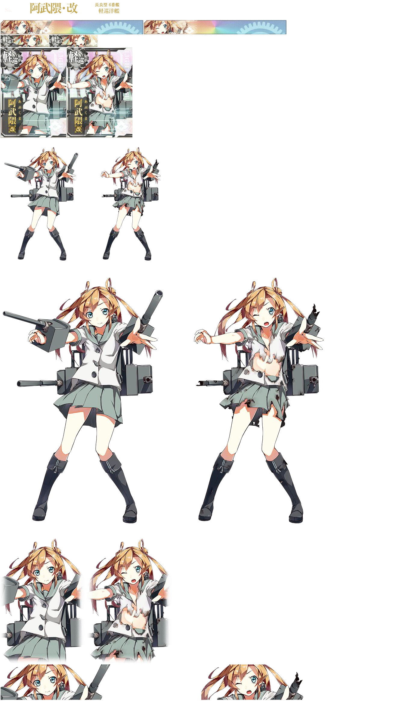 Kantai Collection (JPN) - Abukuma Kai