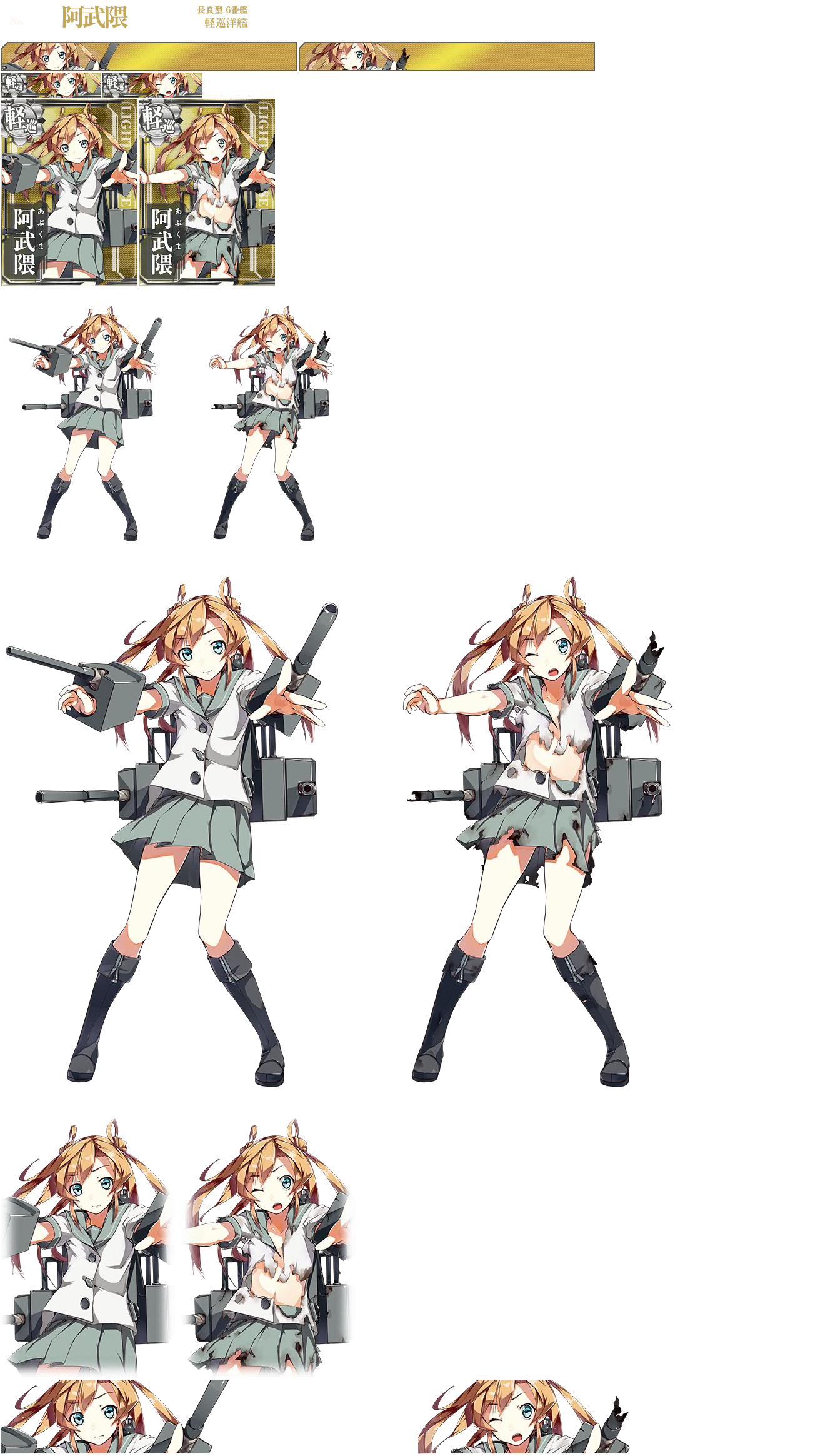 Kantai Collection (JPN) - Abukuma