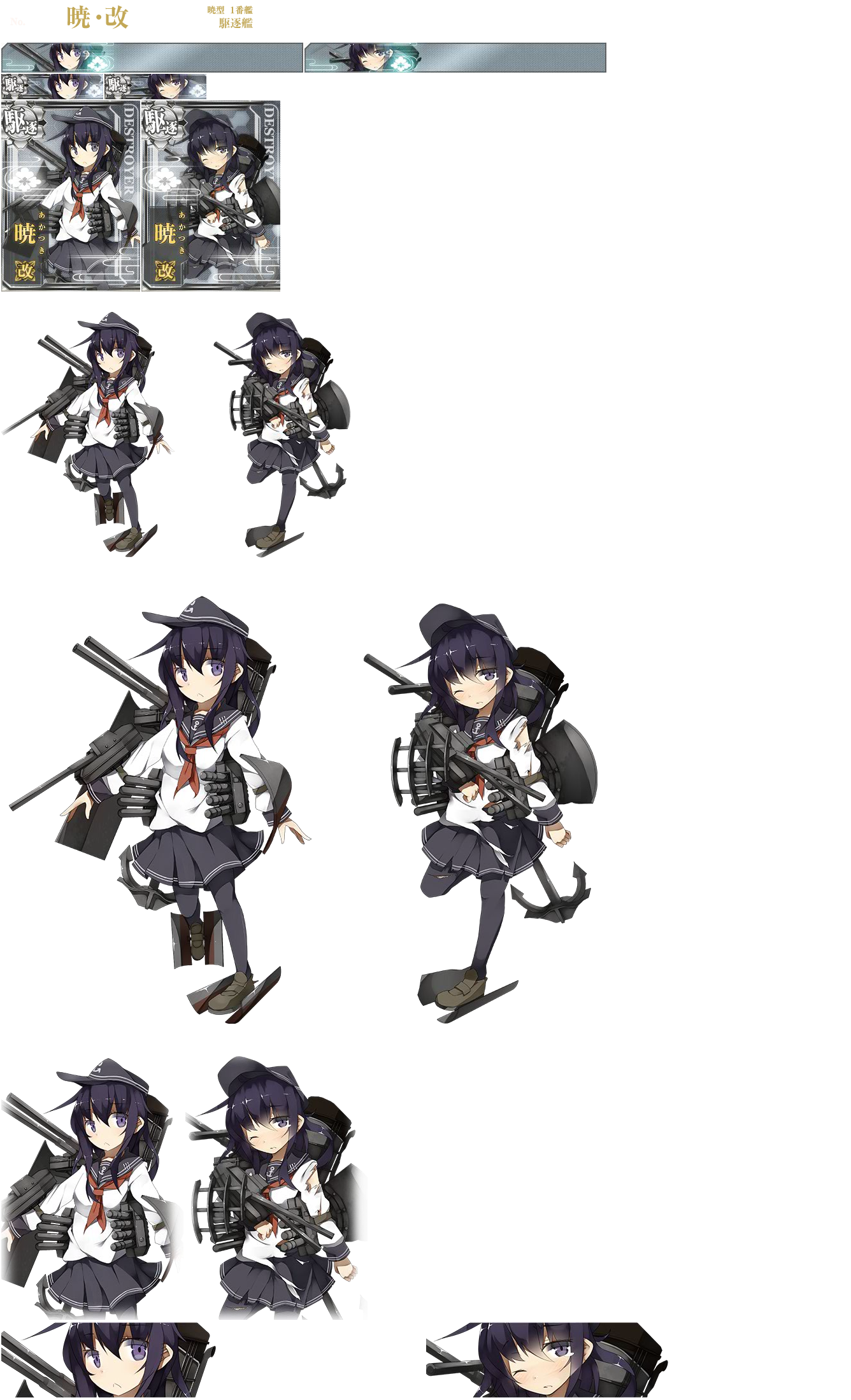 Kantai Collection (JPN) - Akatsuki Kai