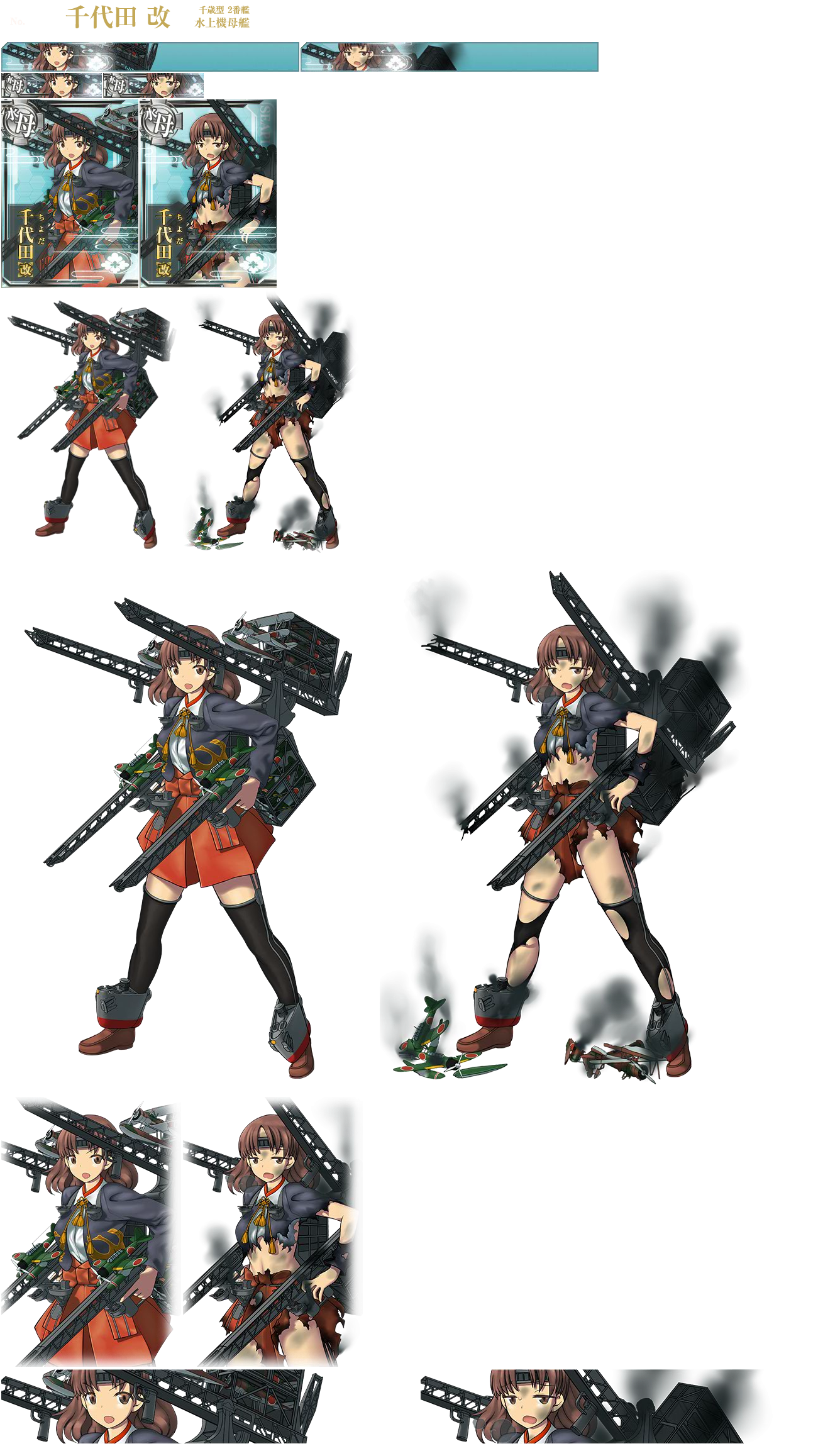 Kantai Collection (JPN) - Chiyoda Kai