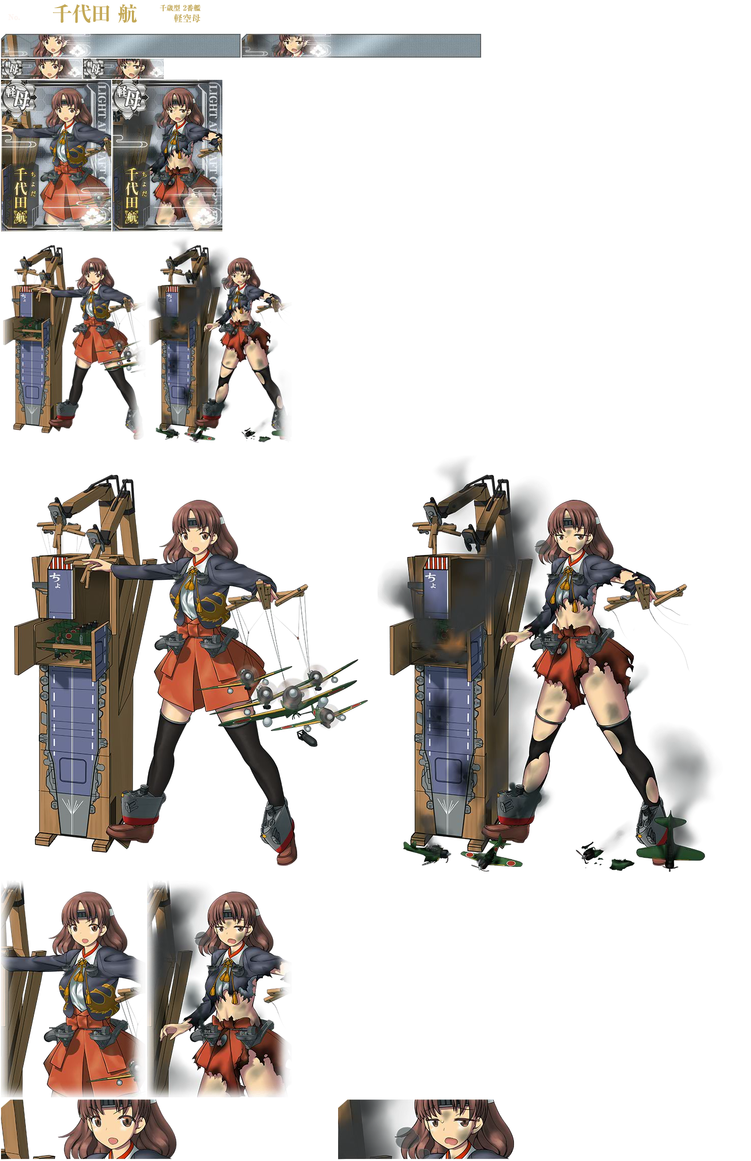 Kantai Collection (JPN) - Chiyoda Carrier