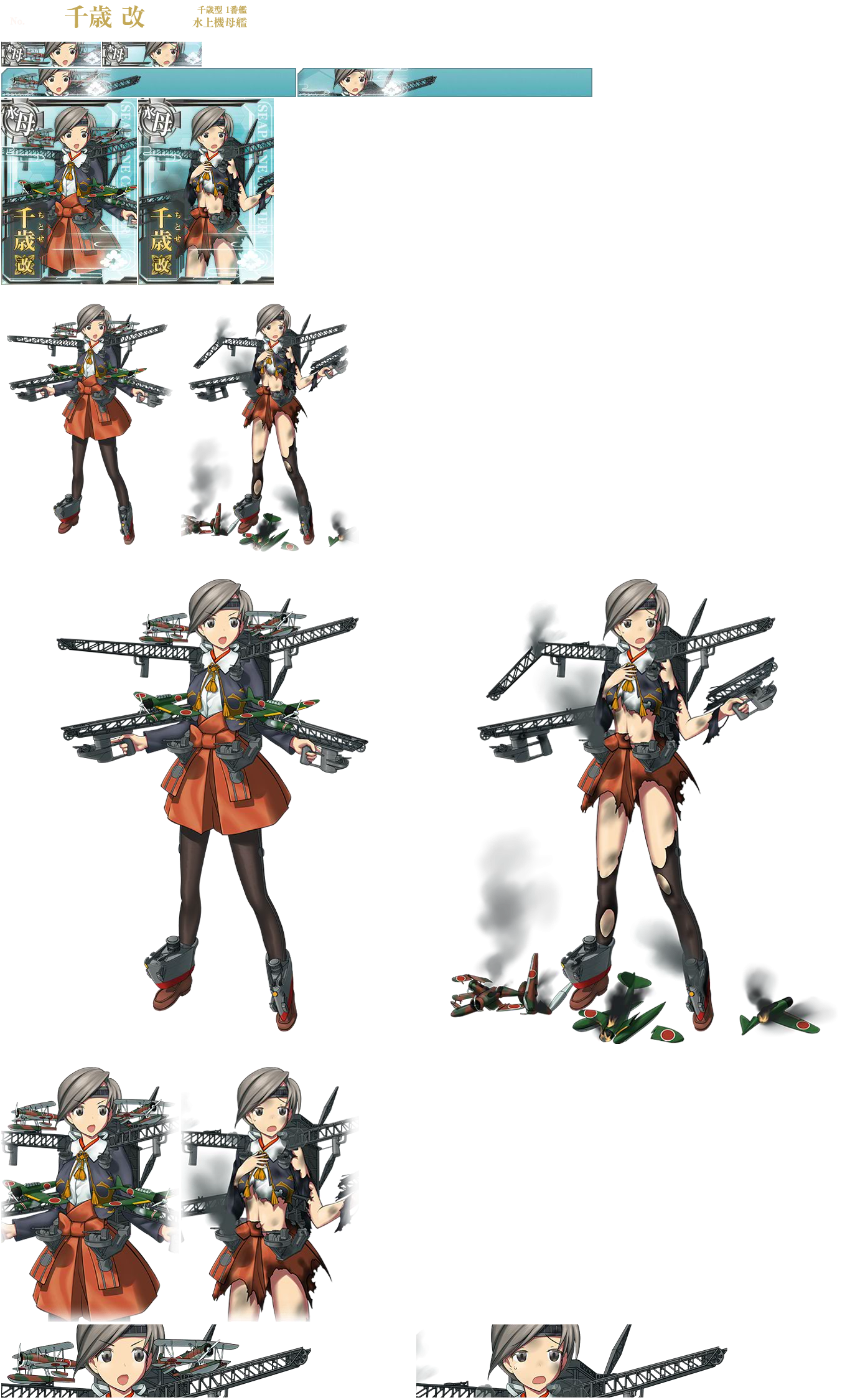 Kantai Collection (JPN) - Chitose Kai