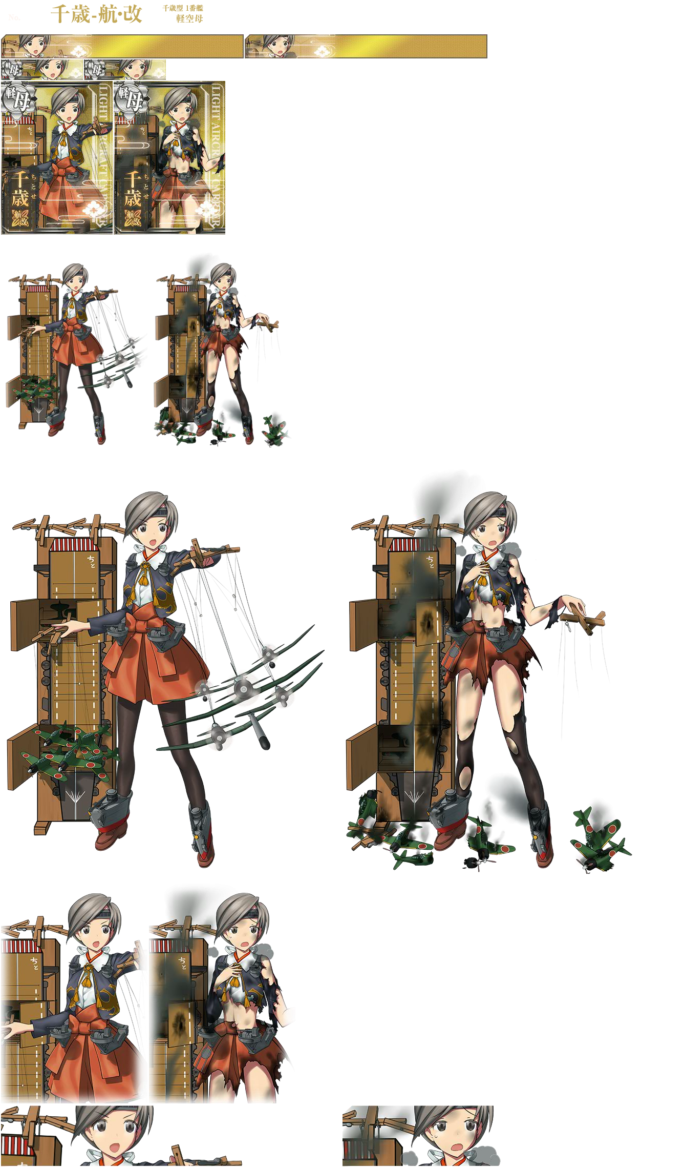 Kantai Collection (JPN) - Chitose Carrier Kai