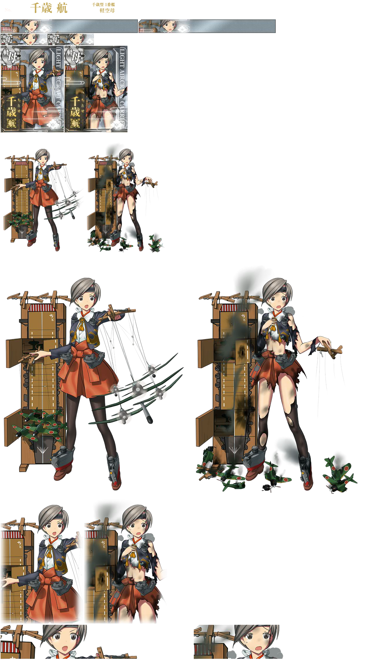 Kantai Collection (JPN) - Chitose Carrier