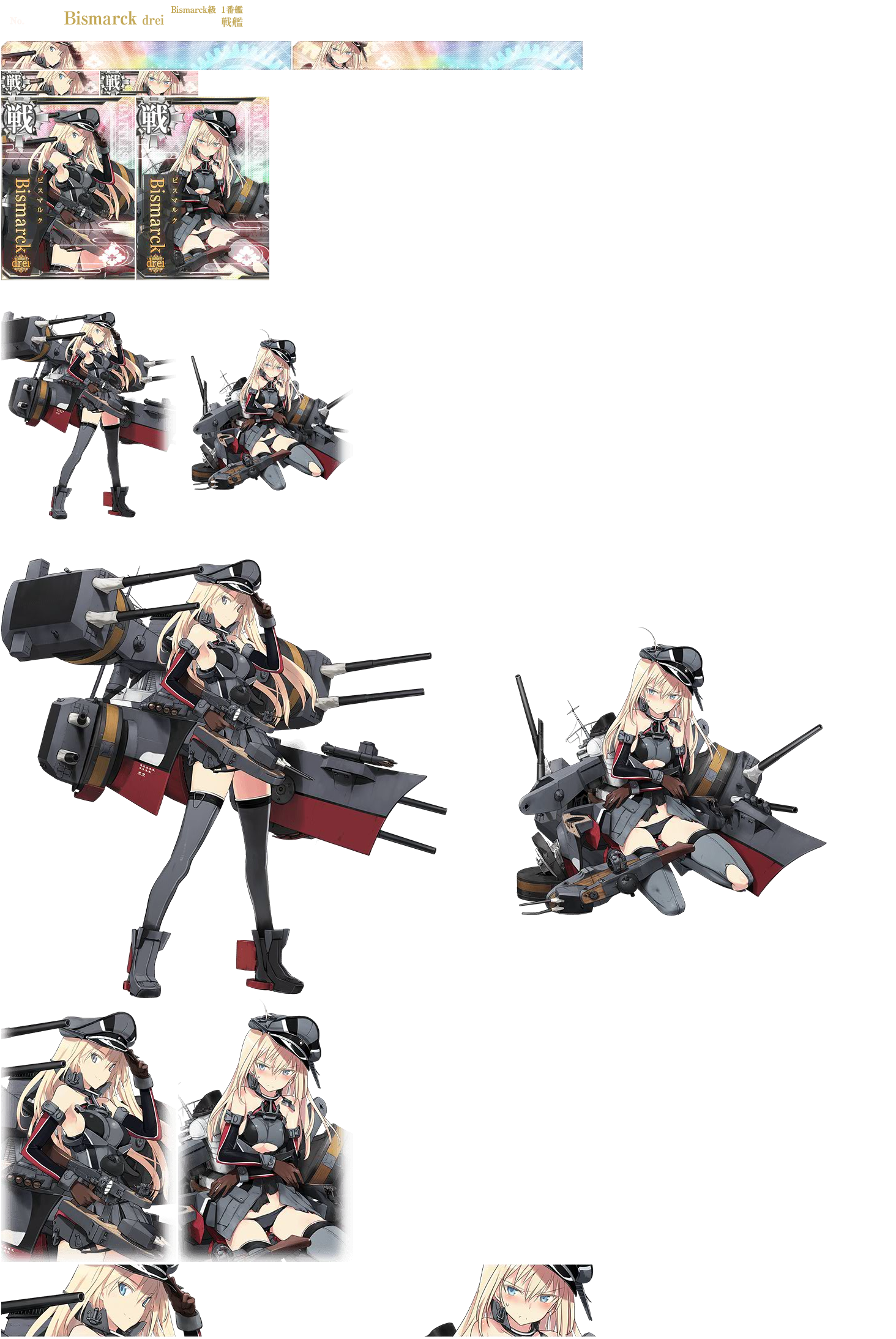 Kantai Collection (JPN) - Bismarck drei