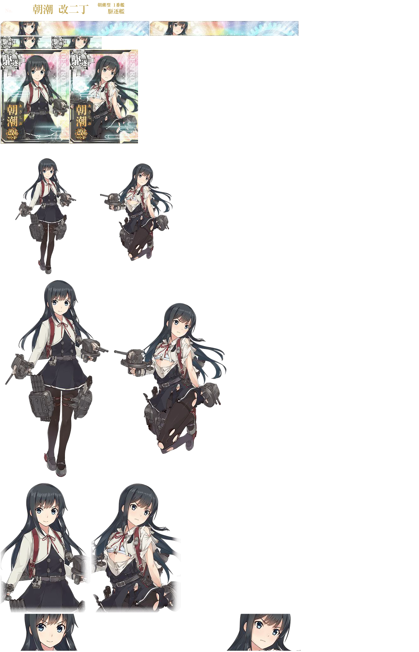 Kantai Collection (JPN) - Asashio Kai Ni D