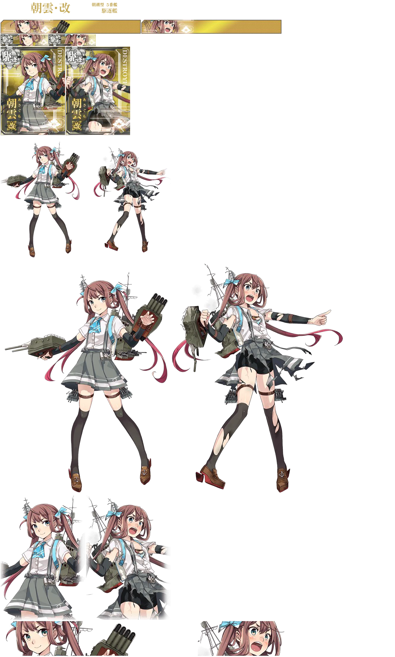 Kantai Collection (JPN) - Asagumo Kai