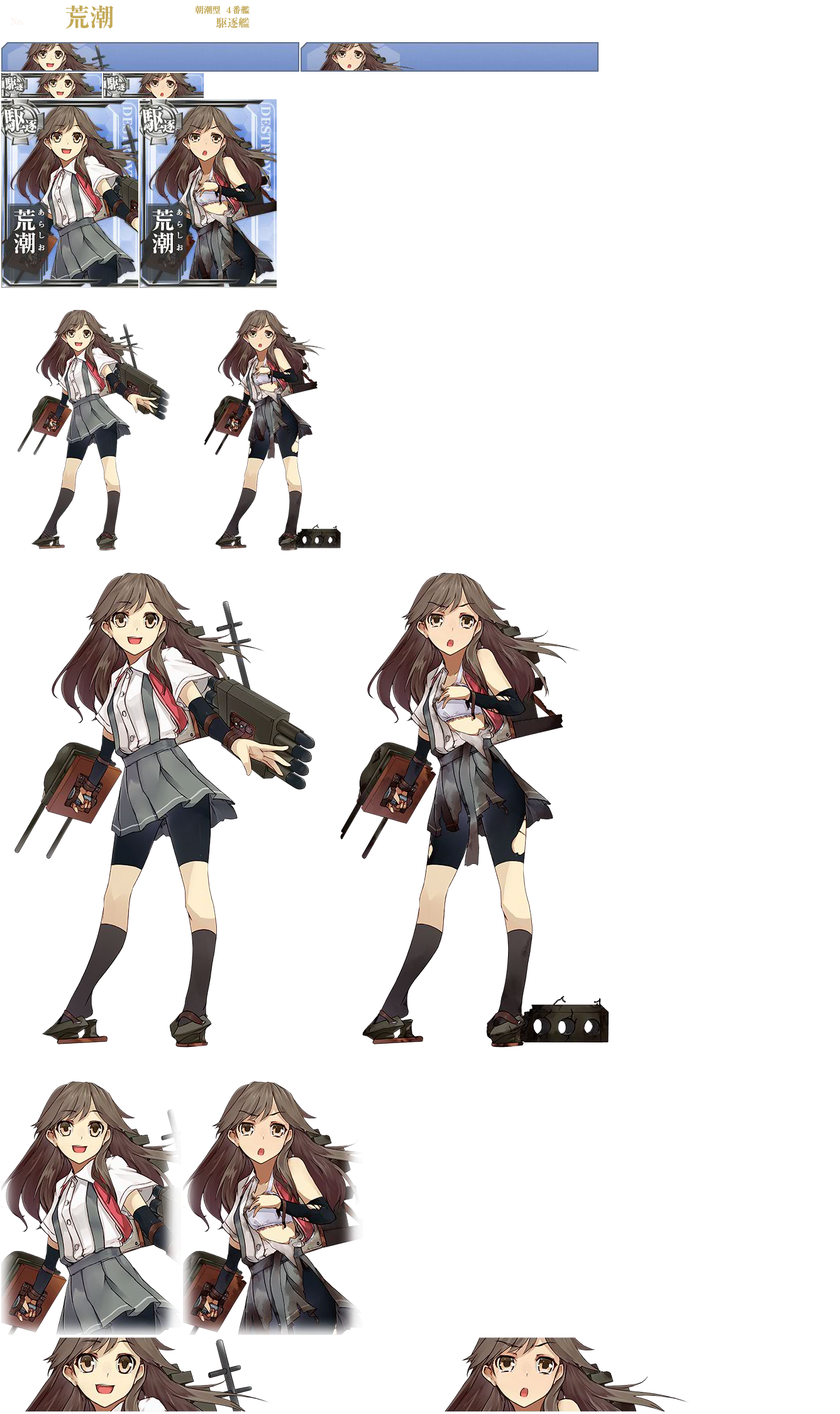 Kantai Collection (JPN) - Arashio