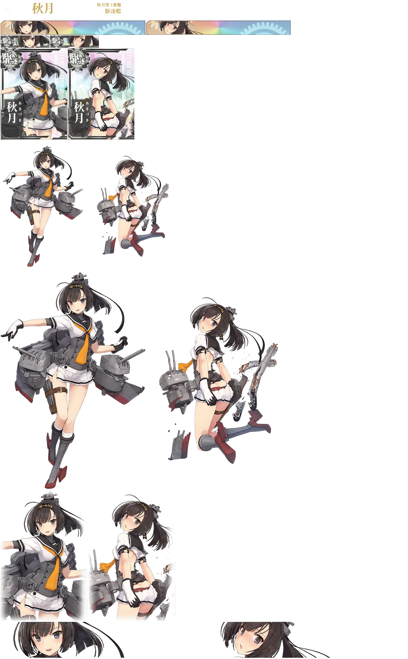 Kantai Collection (JPN) - Akizuki