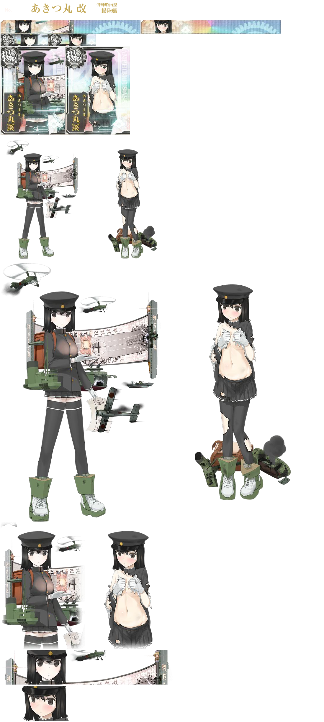 Kantai Collection (JPN) - Akitsu Maru Kai