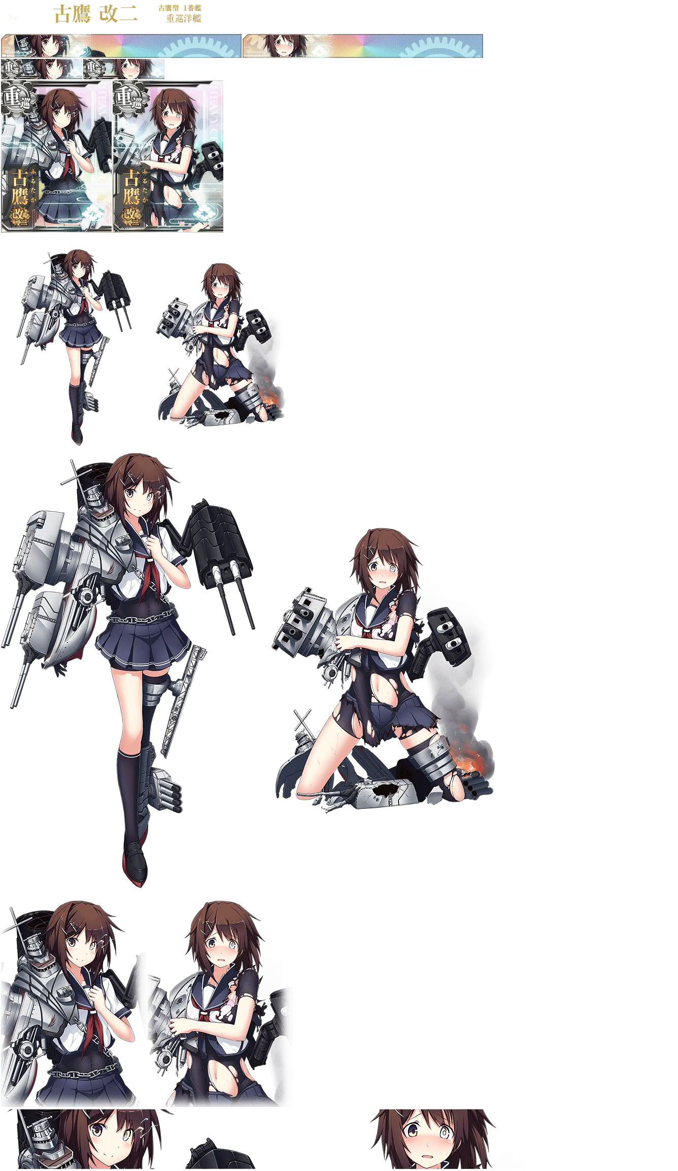 Kantai Collection (JPN) - Furutaka Kai Ni