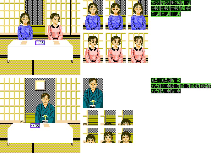 Famicom Meijin Sen (JPN) - Menu Screens