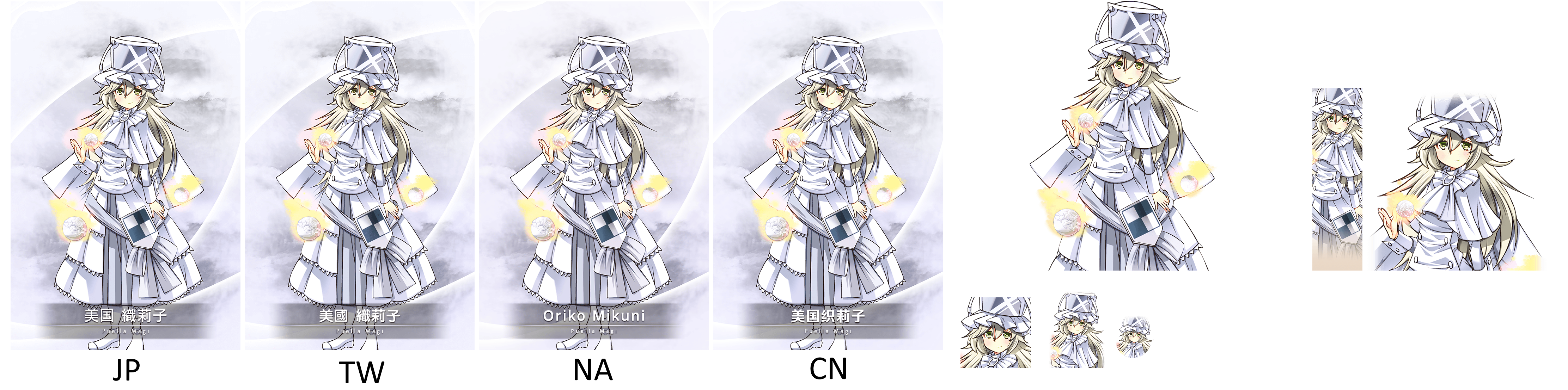 Mobile Puella Magi Madoka Magica Side Story Magia Record Mikuni Oriko 1 The Spriters Resource Mobile Puella Magi Madoka Magica Side Story Magia Record Mikuni Oriko 1 The Spriters Resource
