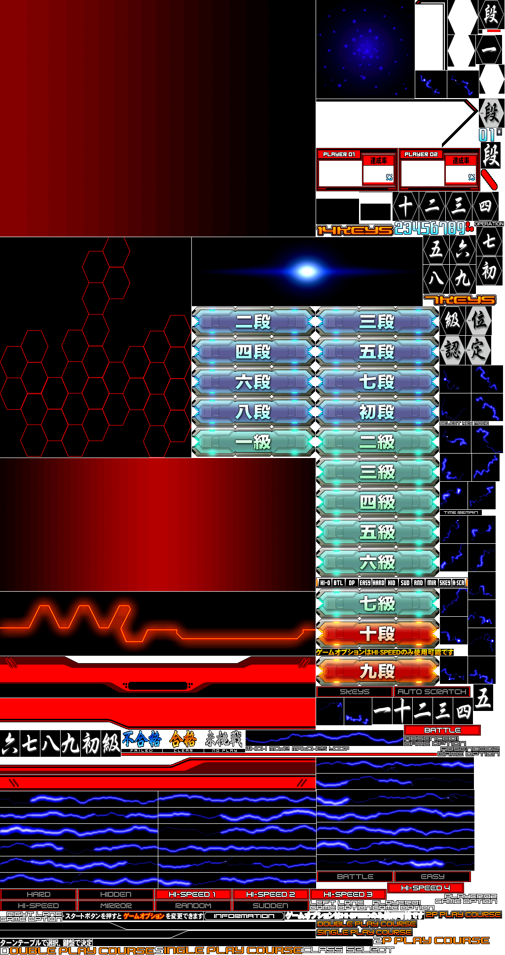 beatmania IIDX Series - Daninintei Courses